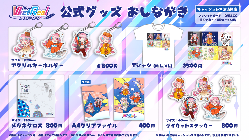 Official Goods