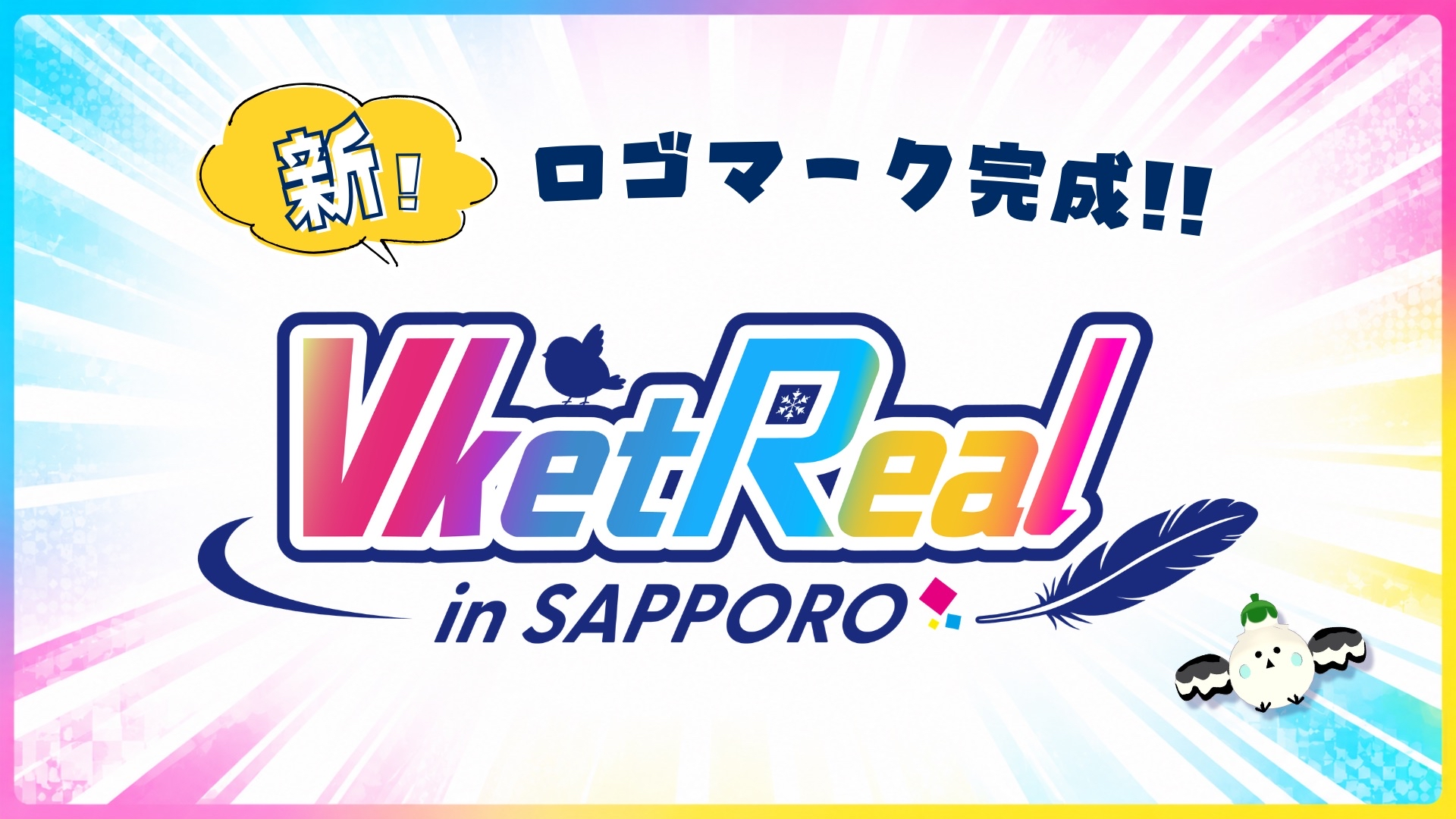 We have published our logo!